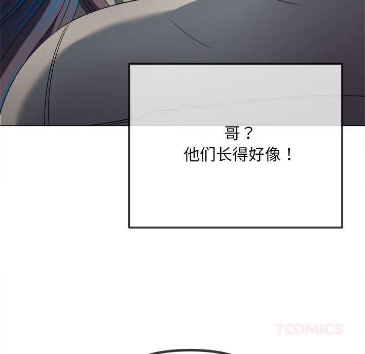 難纏小惡女第287話