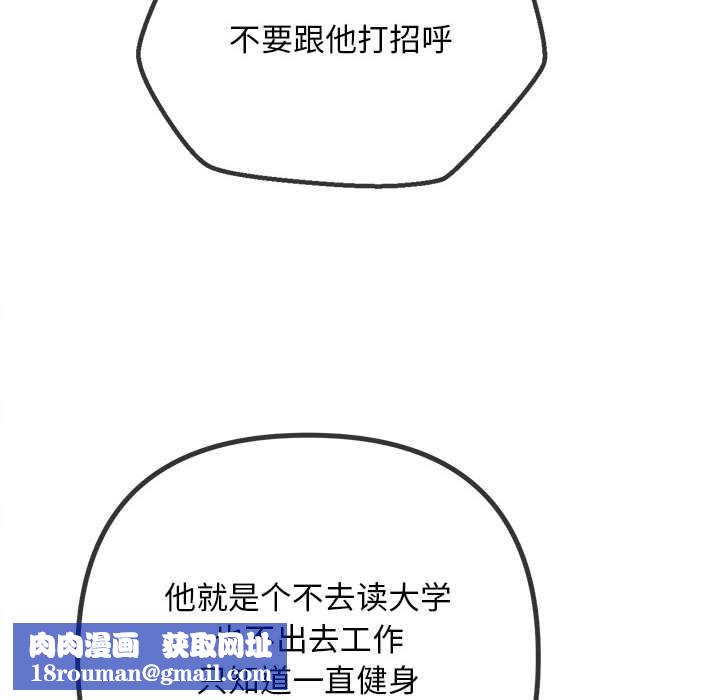 難纏小惡女第287話