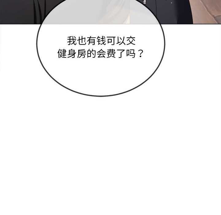 難纏小惡女第287話