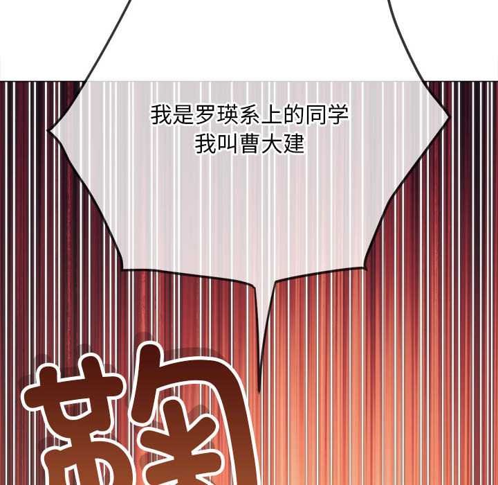 難纏小惡女第287話