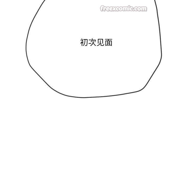 難纏小惡女第287話