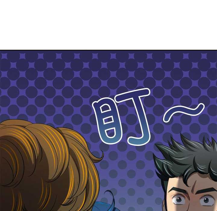 難纏小惡女第287話