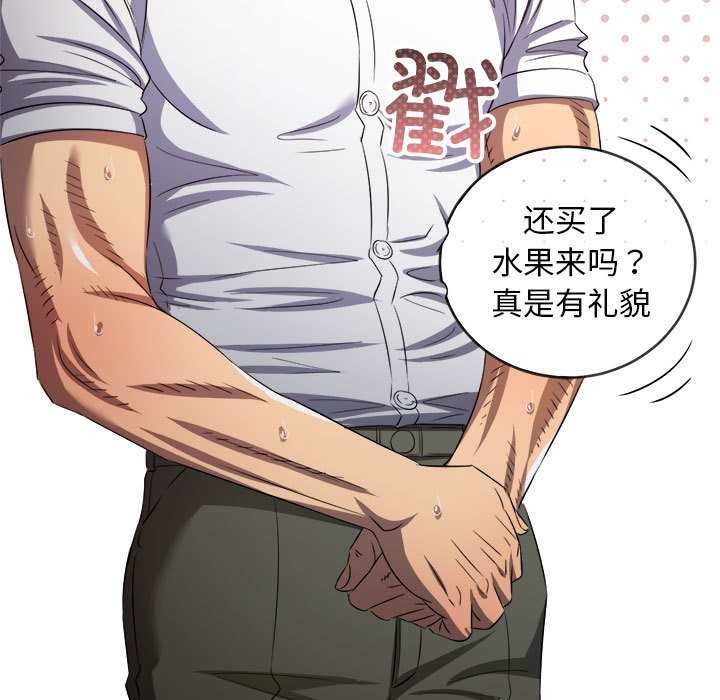 難纏小惡女第287話