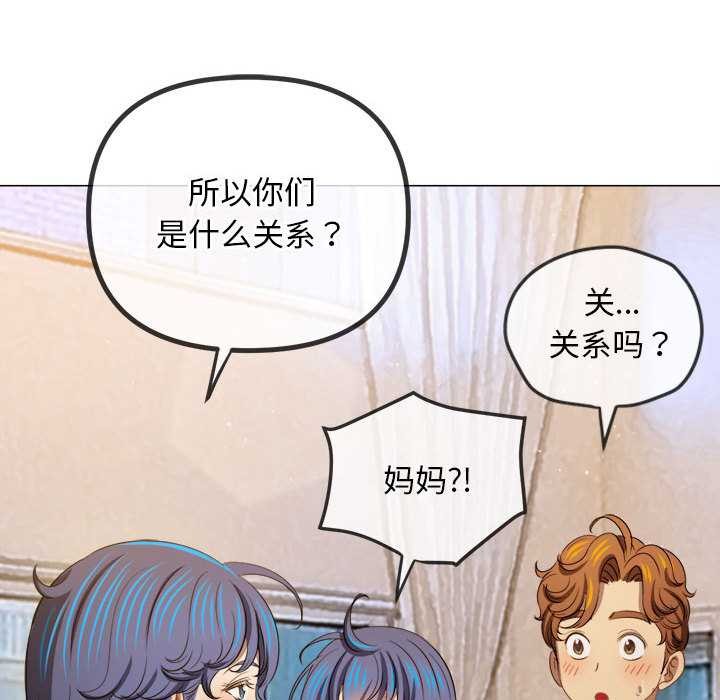 難纏小惡女第287話