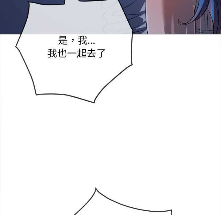 難纏小惡女第287話