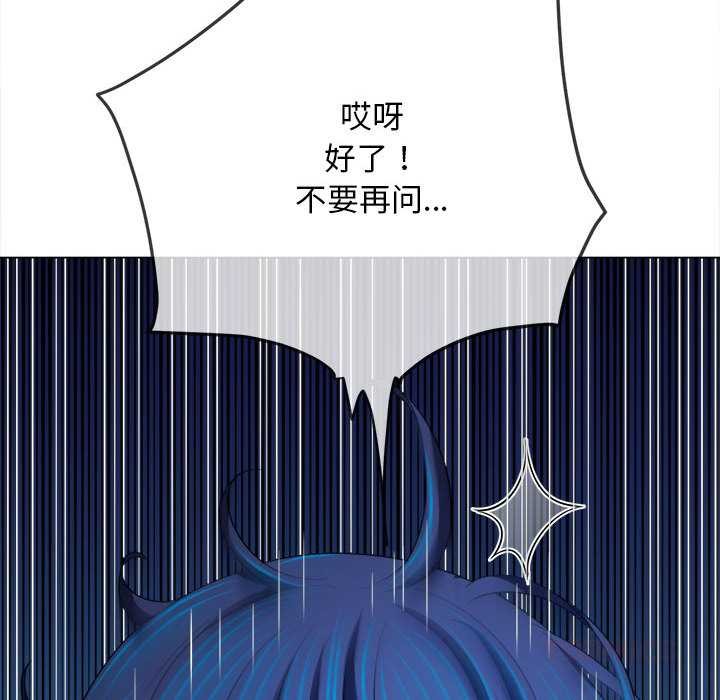 難纏小惡女第287話