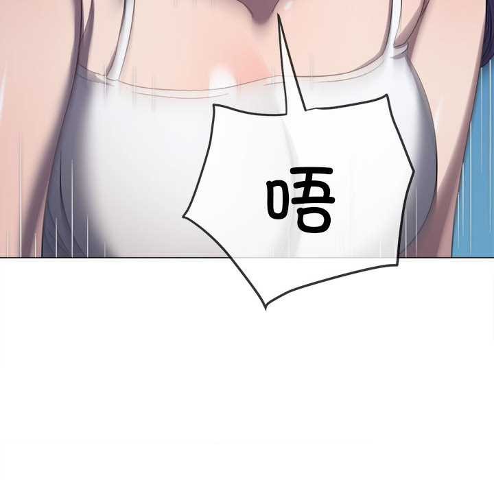 難纏小惡女第287話