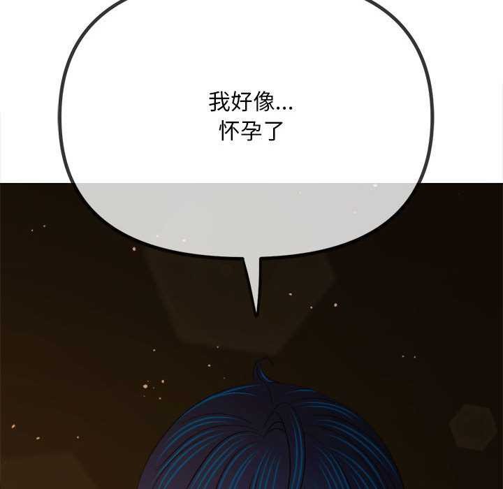 難纏小惡女第287話