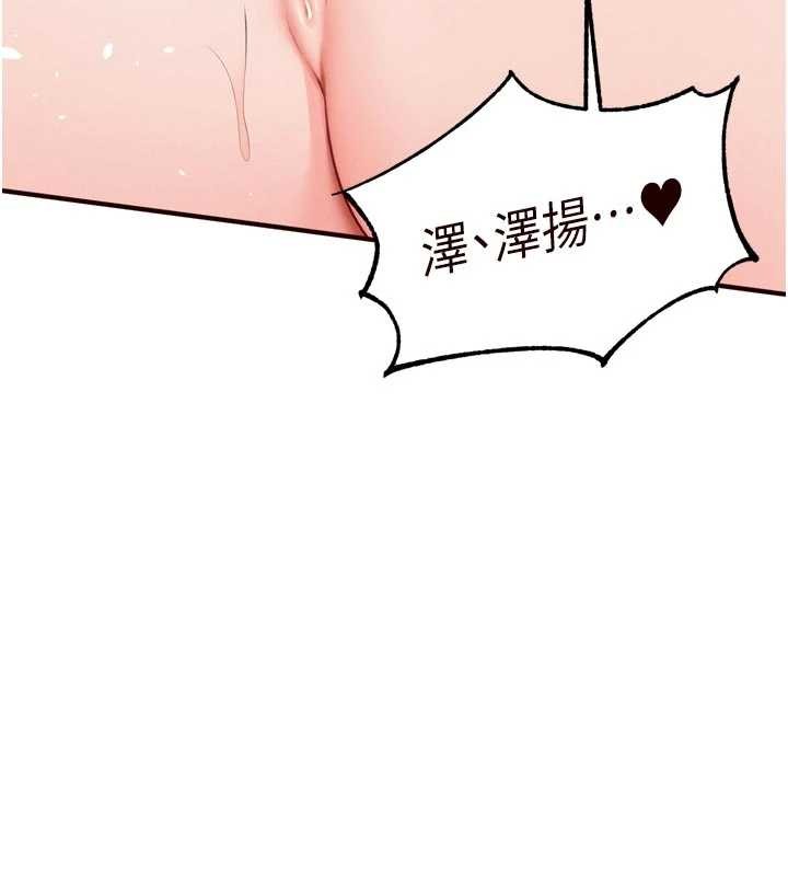 熟女自助餐第71話-我想幫你生小孩♥