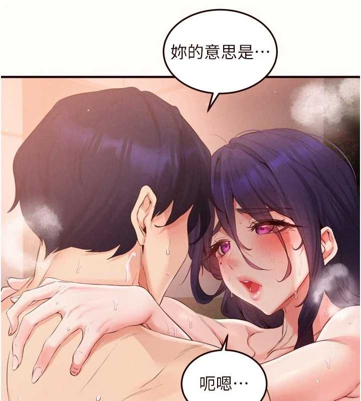 熟女自助餐第71話-我想幫你生小孩&hearts;