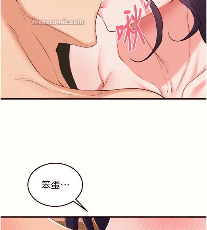 熟女自助餐第71話-我想幫你生小孩♥