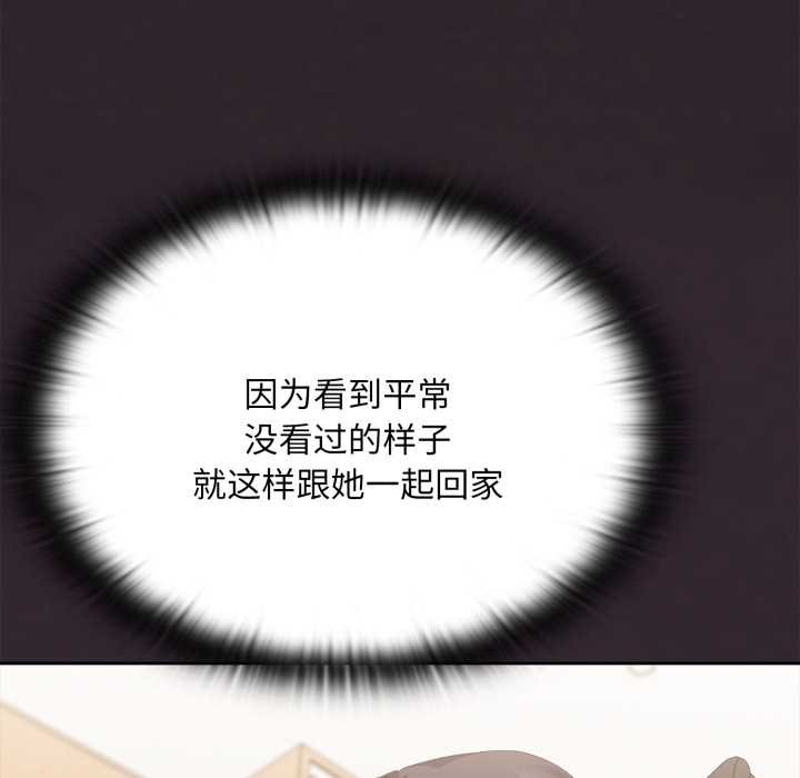 大企业里的小秘密第70話