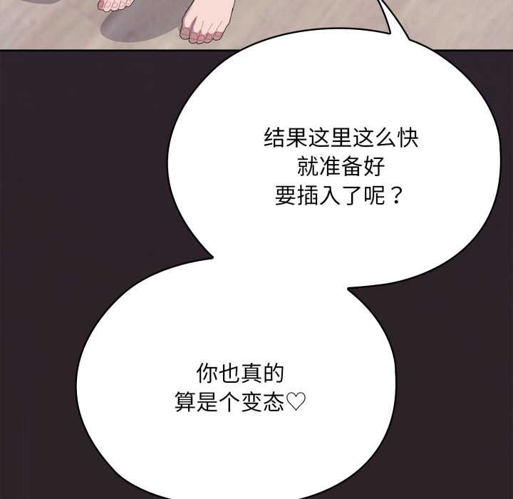 大企业里的小秘密第70話