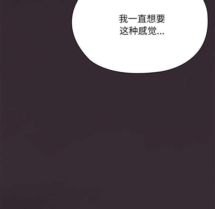 大企业里的小秘密第70話