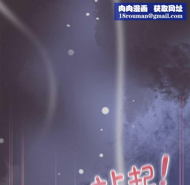 大企业里的小秘密第70話