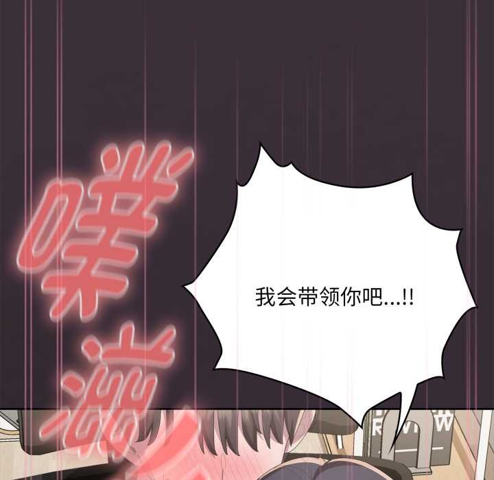 大企业里的小秘密第70話