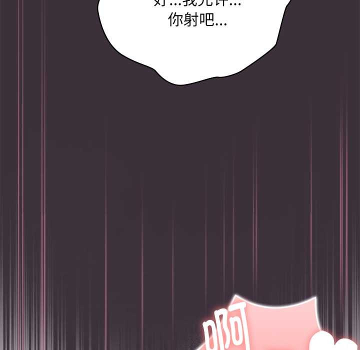 大企业里的小秘密第70話