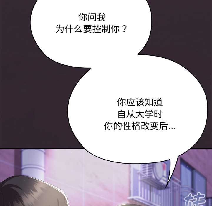 大企业里的小秘密第70話
