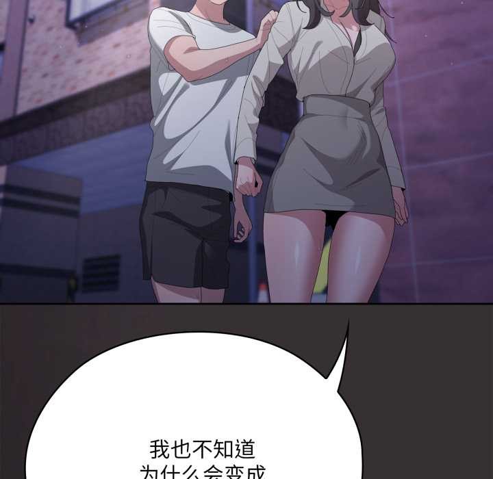 大企业里的小秘密第70話