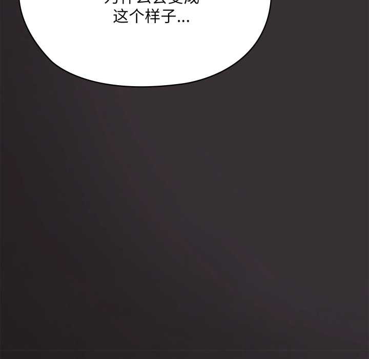 大企业里的小秘密第70話
