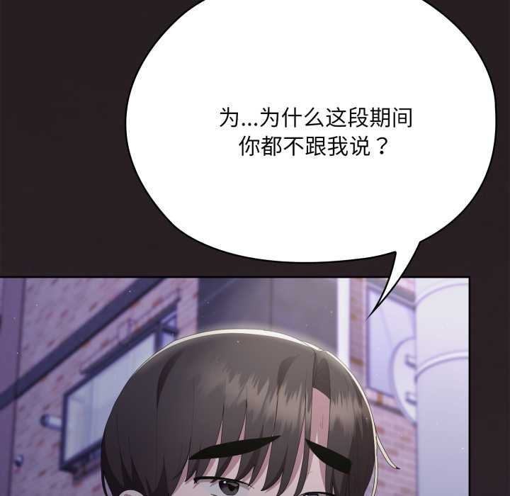 大企业里的小秘密第70話