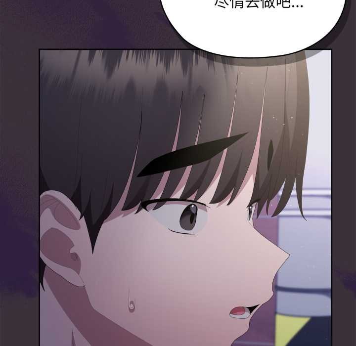 大企业里的小秘密第70話