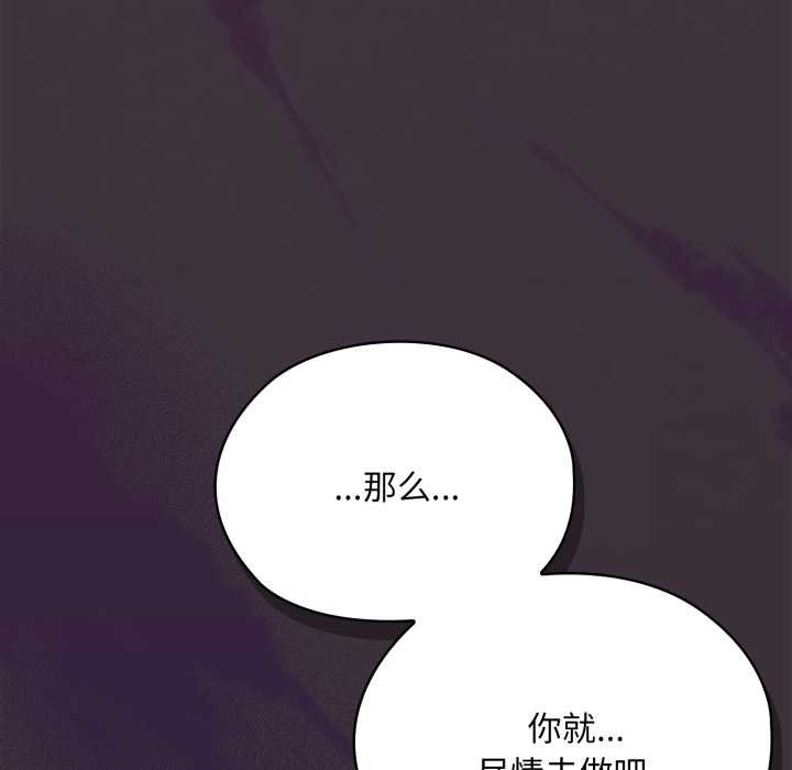 大企业里的小秘密第70話