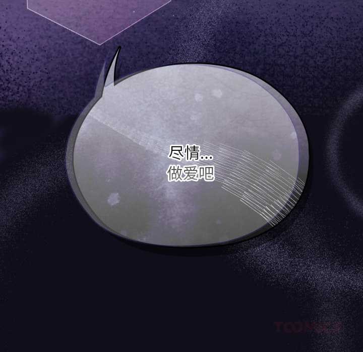 大企业里的小秘密第70話