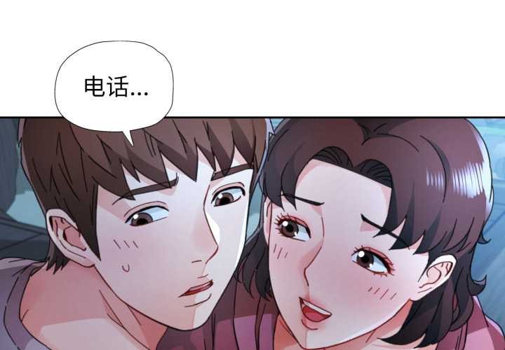 脱轨关系第87話