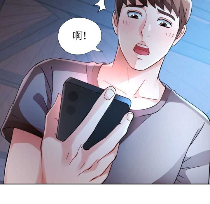 脱轨关系第87話