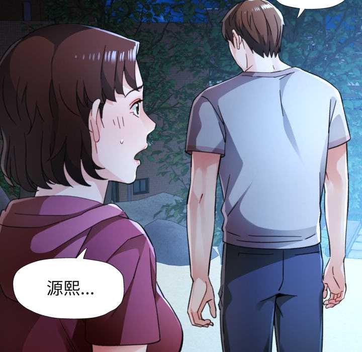 脱轨关系第87話