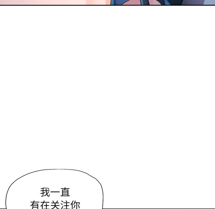 脱轨关系第87話