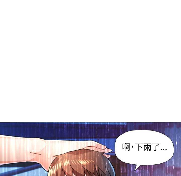 脱轨关系第87話