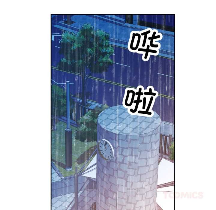 脱轨关系第87話