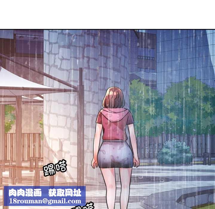 脱轨关系第87話