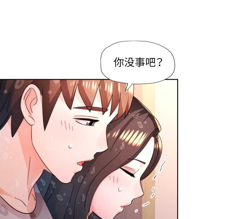 脱轨关系第87話