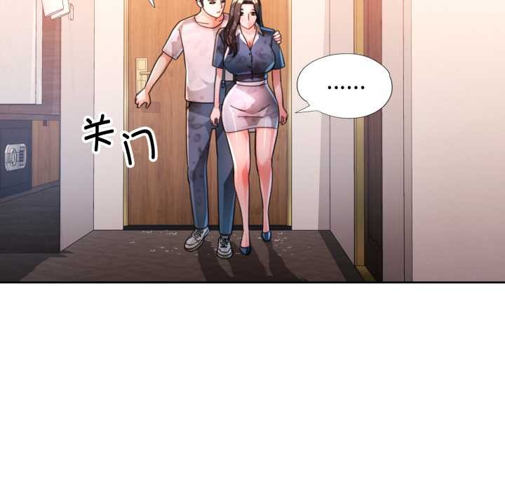 脱轨关系第87話