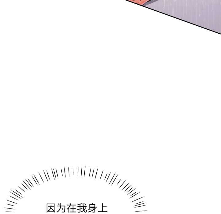 脱轨关系第87話