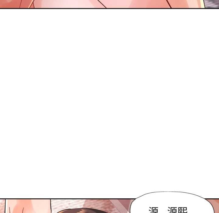 脱轨关系第87話