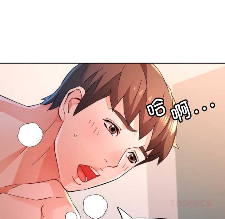 脱轨关系第87話