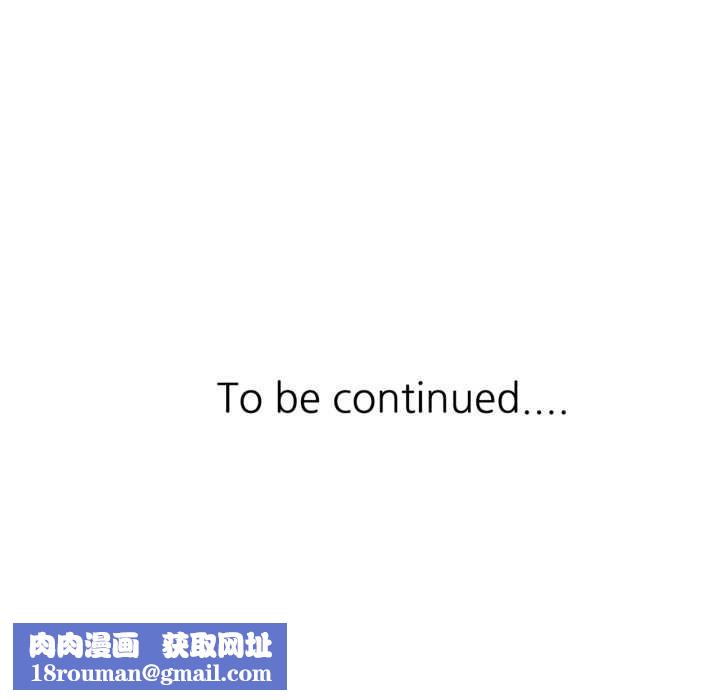 脱轨关系第87話