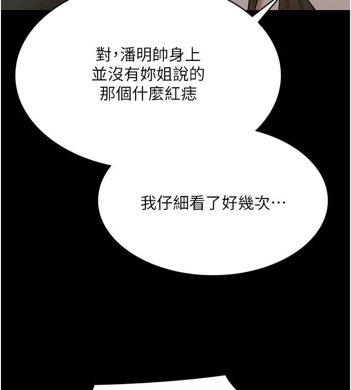 極樂泳池趴第17話-你不好奇洋鮑的滋味嗎?