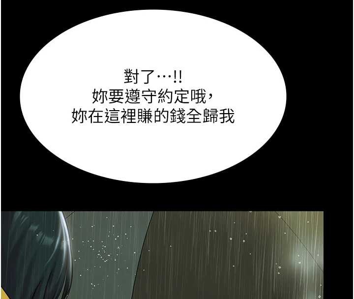 极乐泳池趴第17話-你不好奇洋鮑的滋味嗎?