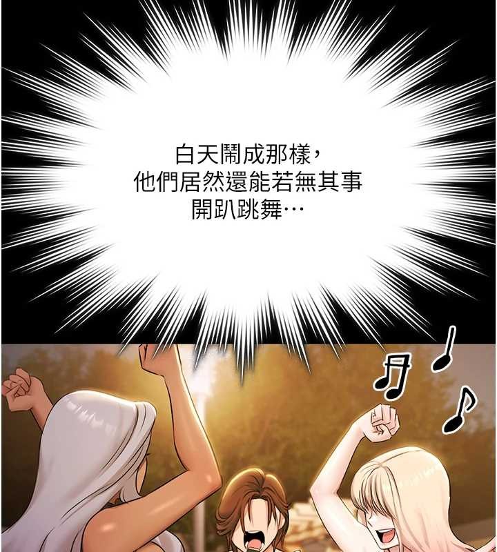 極樂泳池趴第17話-你不好奇洋鮑的滋味嗎?