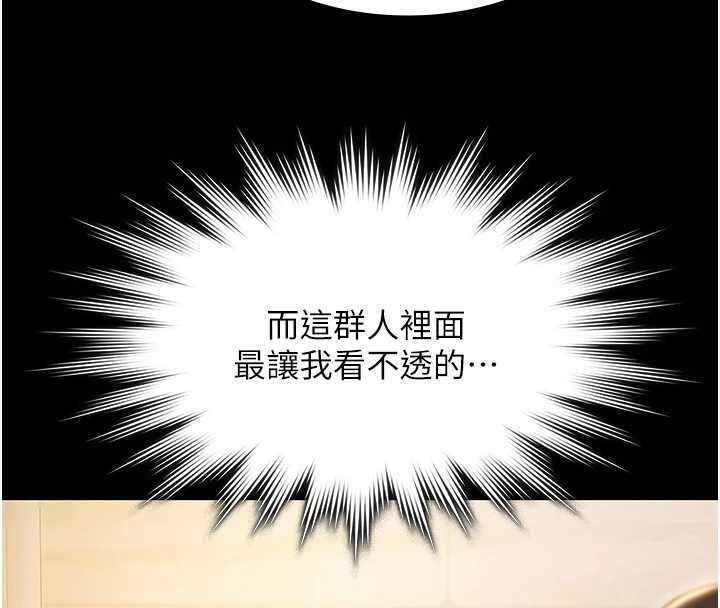 極樂泳池趴第17話-你不好奇洋鮑的滋味嗎?