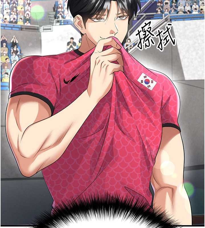 足球型男脫單指南第47話-你成功引起我的興趣