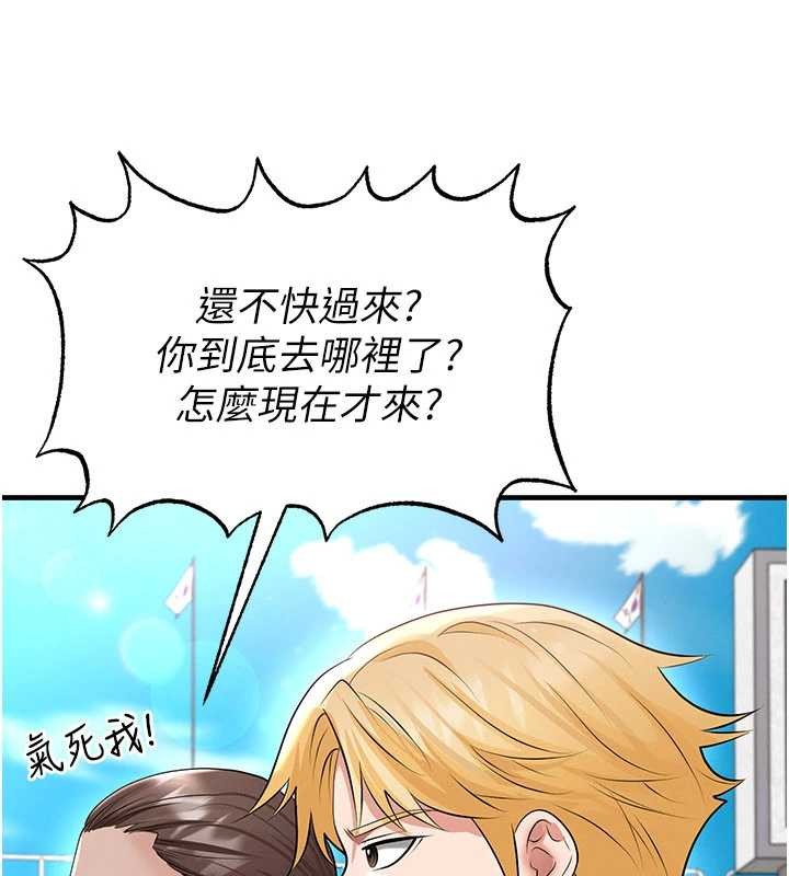 足球型男脫單指南第47話-你成功引起我的興趣