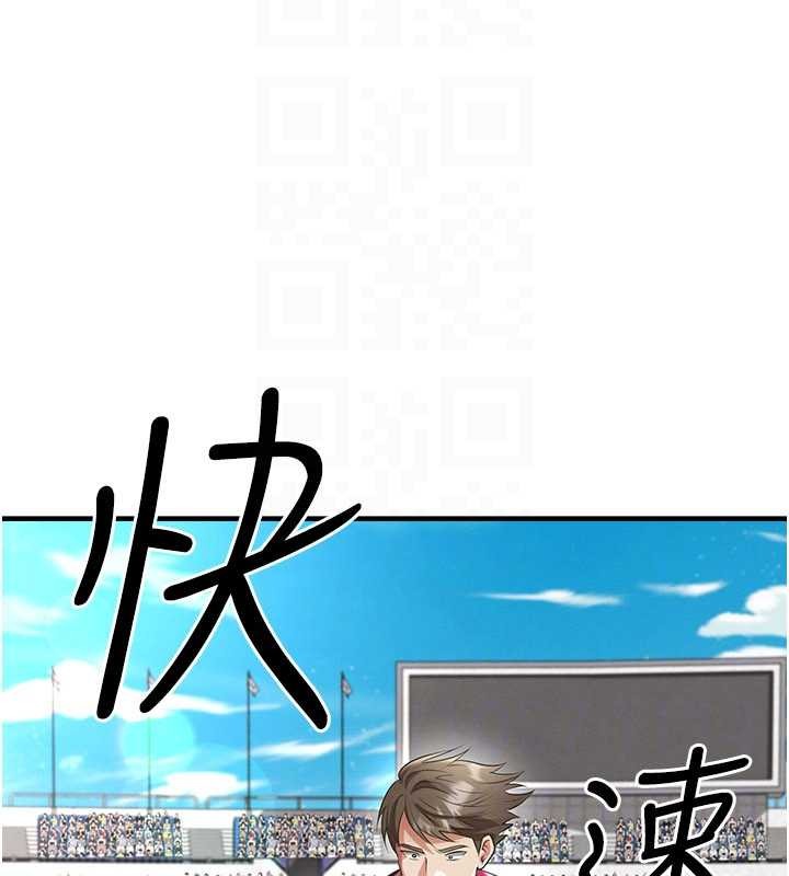 足球型男脫單指南第47話-你成功引起我的興趣
