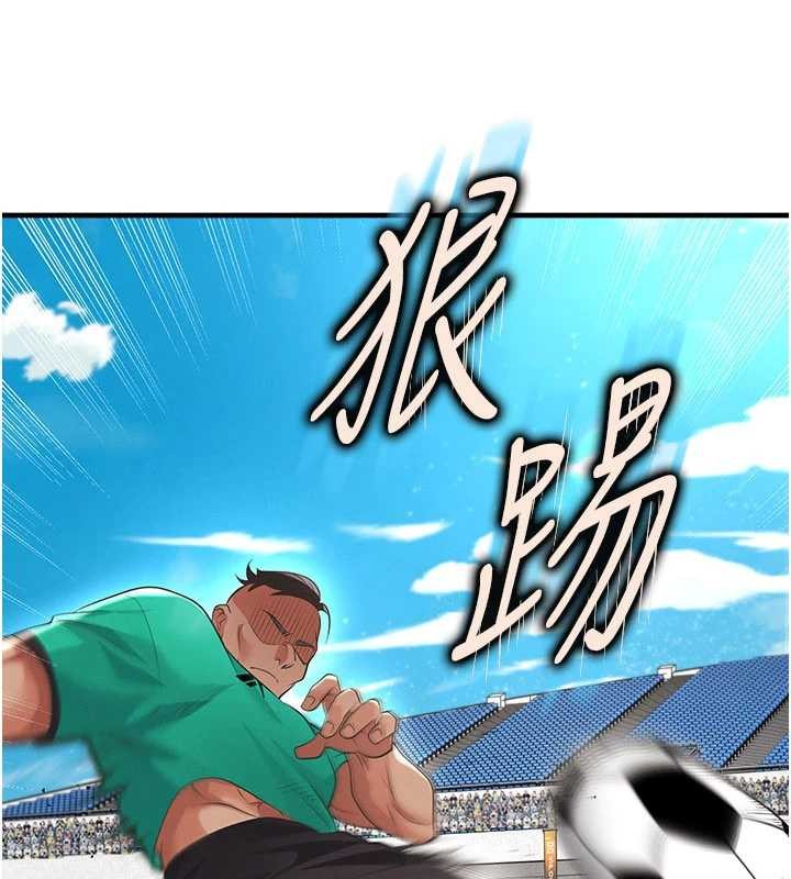 足球型男脫單指南第47話-你成功引起我的興趣