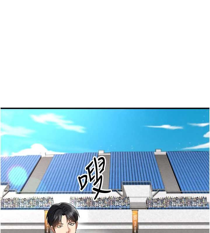 足球型男脫單指南第47話-你成功引起我的興趣